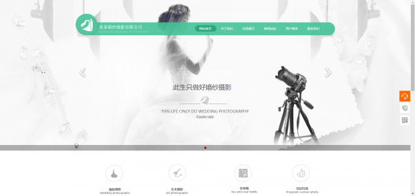长春网站建设