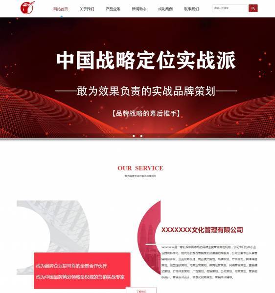 长春网站建设