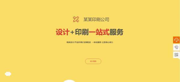 长春网站建设