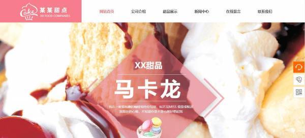 长春网站建设