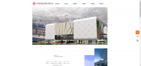 长春网站建设