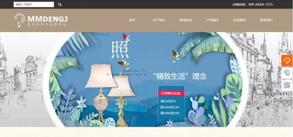 长春网站建设