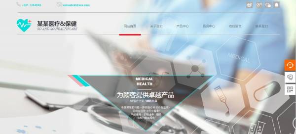 长春网站建设