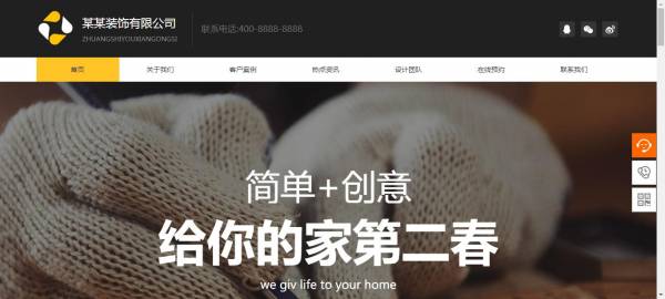 长春网站建设