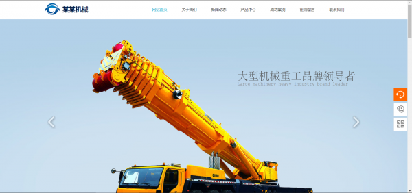 长春网站建设
