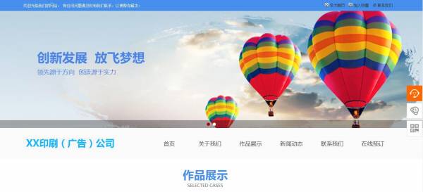 长春网站建设