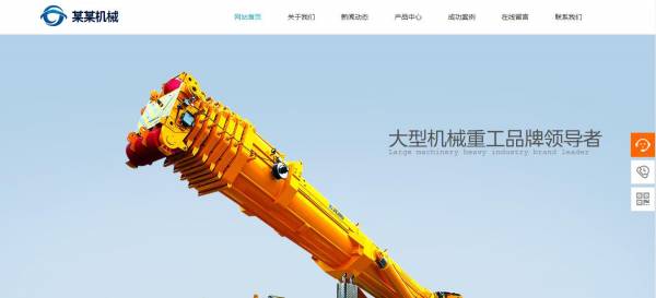 长春网站建设