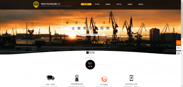 长春网站建设