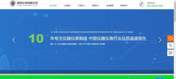 长春网站建设