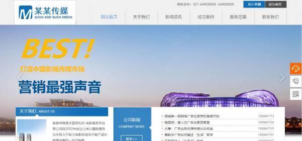 长春网站建设