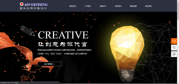 长春网站建设