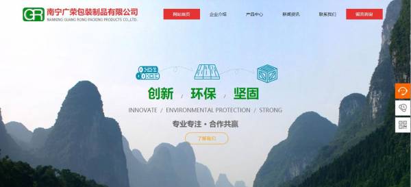 长春网站建设