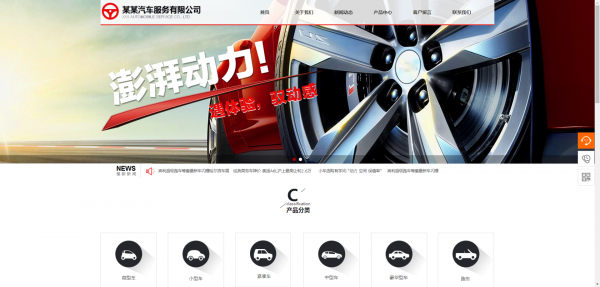 长春网站建设