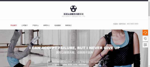 长春网站建设