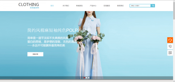 长春网站建设