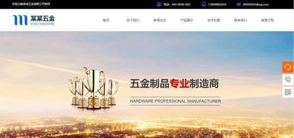 长春网站建设