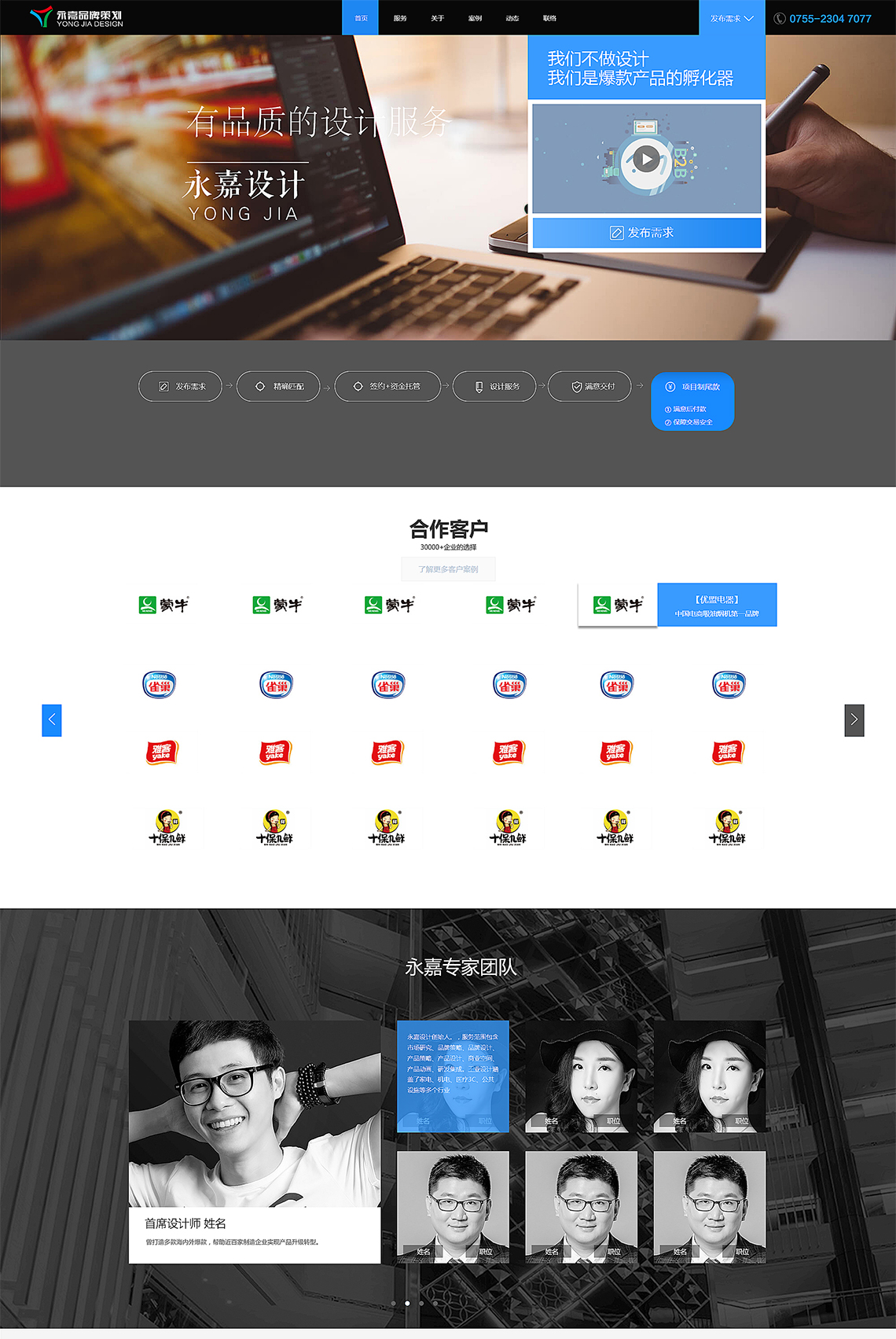 企业网站建设