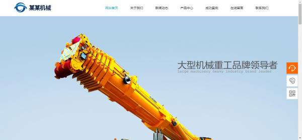 长春网站建设