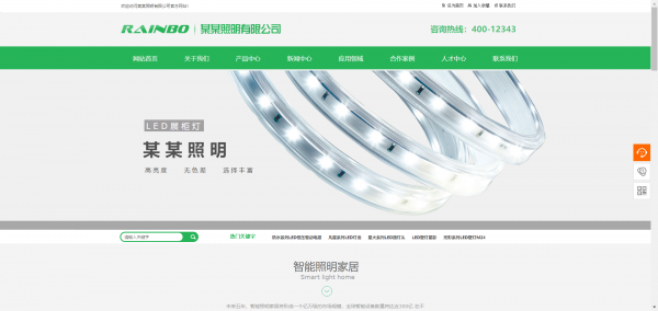 长春网站建设