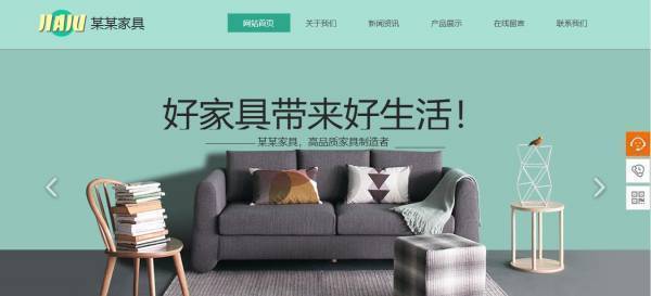 长春网站建设