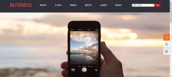 长春网站建设