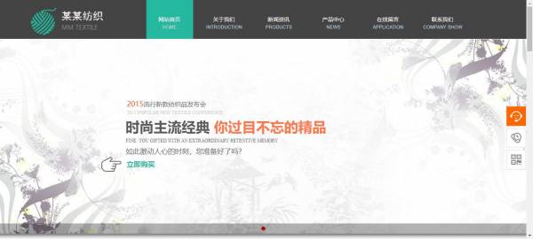 长春网站建设