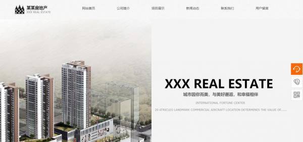长春网站建设