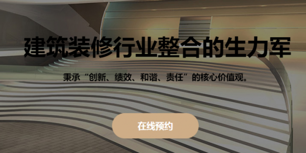 长春网站建设
