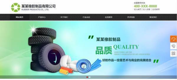 长春网站建设