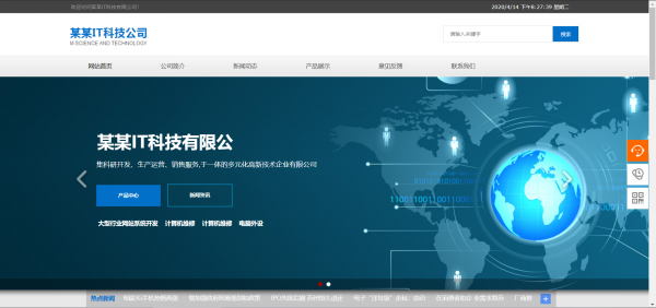 长春网站建设