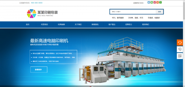 长春网站建设