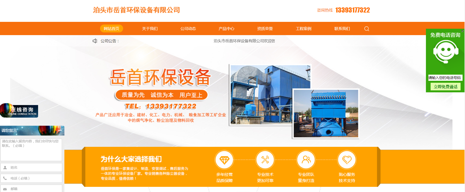 企业网站建设