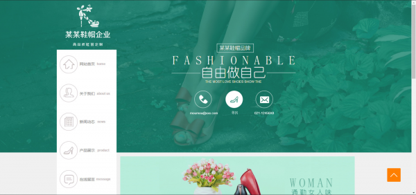 长春网站建设