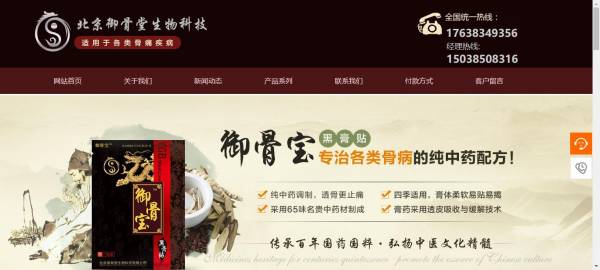 长春网站建设
