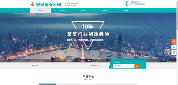 长春网站建设