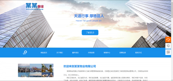 长春网站建设