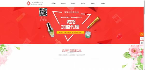 长春网站建设