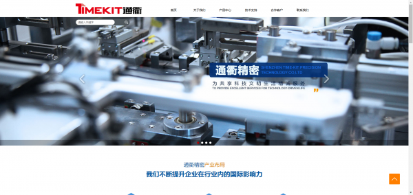长春网站建设