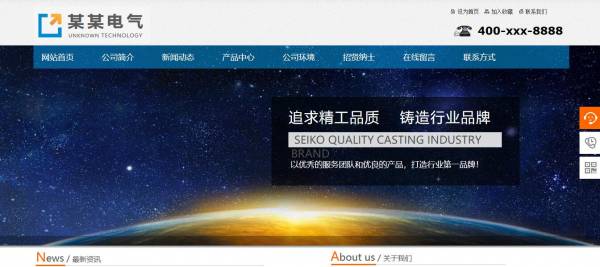 长春网站建设