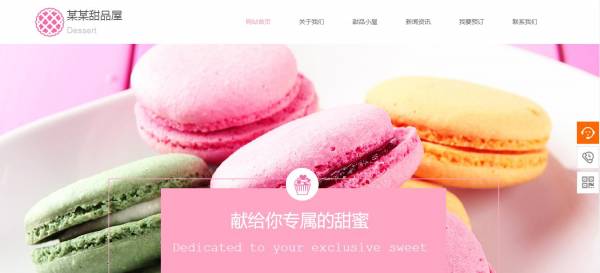 长春网站建设
