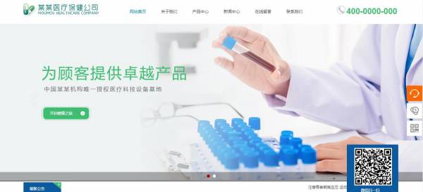长春网站建设