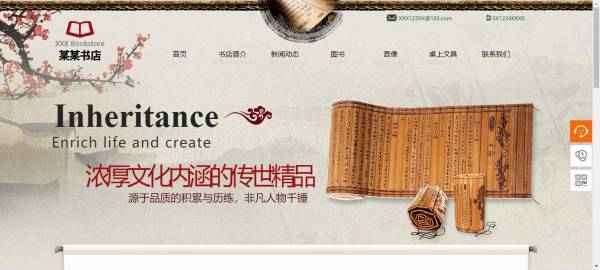 长春网站建设