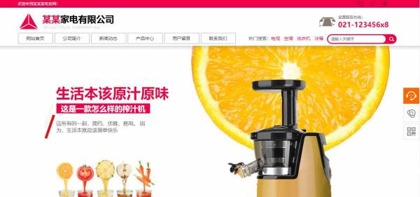 长春网站建设