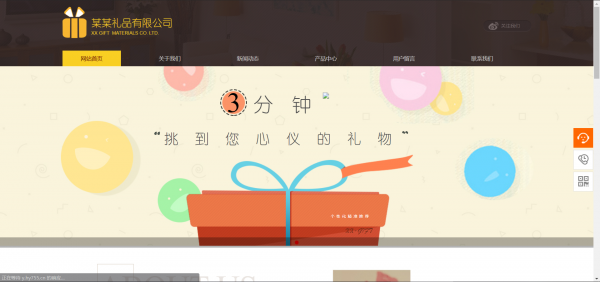 长春网站建设