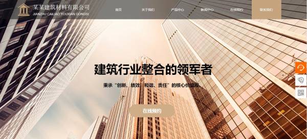 长春网站建设