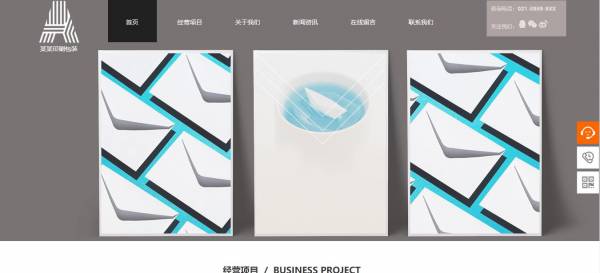 长春网站建设
