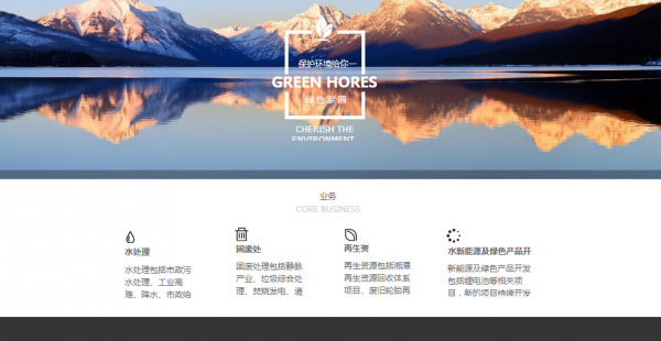 长春网站建设