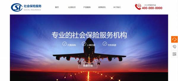 长春网站建设