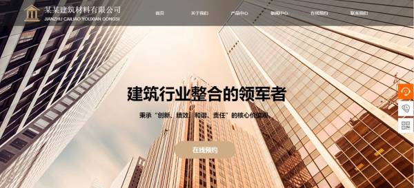 长春网站建设