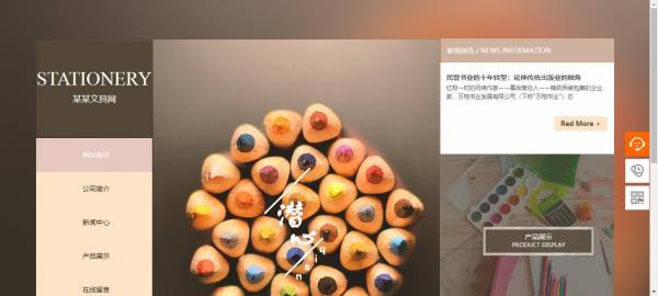长春网站建设